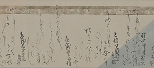 聚楽第行幸和歌巻 じゅらくだいぎょうこうわかかん