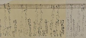 聚楽第行幸和歌巻 じゅらくだいぎょうこうわかかん