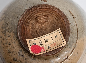 象嵌立鶴文茶碗 ぞうがんたちつるもんちゃわん