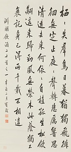 行書陶淵明詩軸 ぎょうしょとうえんめいしじく
