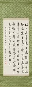 行書陶淵明詩軸
