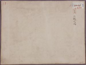東寺蓮華門 