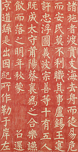 万安橋記 ばんあんきょうき