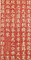 万安橋記