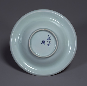 色絵金襴手唐花文皿 いろえきんらんでからはなもんさら