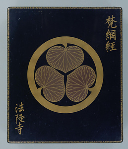 梵網経