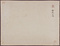 法隆寺五重塔
