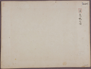 京都御所清涼殿 