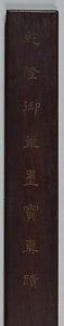 行書七言律詩軸 ぎょうしょしちごんりっしじく