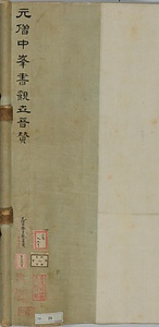 草書観世音賛軸 そうしょかんぜおんさんじく