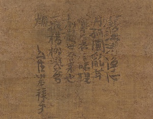 草書観世音賛軸 そうしょかんぜおんさんじく