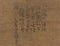草書観世音賛軸
