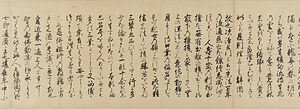 遊行上人伝絵巻(模本) ゆぎょうしょうにんでんえまき　もほん