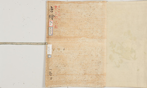 榮印　唐画巻