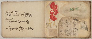 雑画帖 ざつがじょう