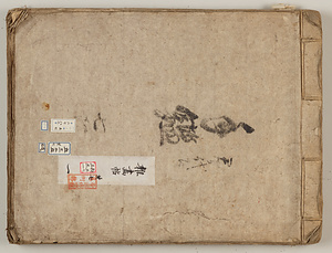雑画帖