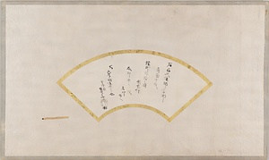 源氏物語図扇面画帖 げんじものがたりずせんめんがじょう