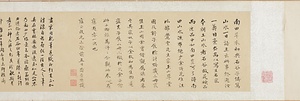 山居図巻 さんきょずかん