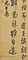 行書五律北方俚作詩軸