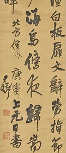 行書五律北方俚作詩軸 ぎょうしょごりつほっぽうりさくしじく