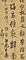 行書五律北方俚作詩軸
