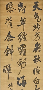 行書五律北方俚作詩軸 ぎょうしょごりつほっぽうりさくしじく