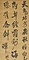 行書五律北方俚作詩軸