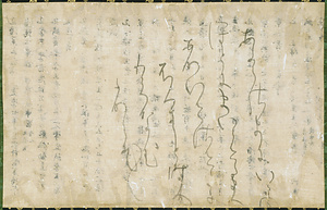 仮名消息(延喜式紙背)