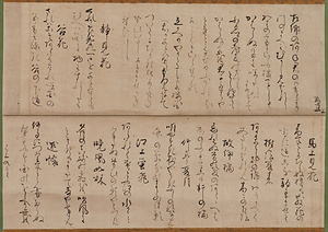 和歌詠草 わかえいそう