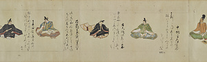 後鳥羽院本（烏丸光広奥書本）三十六歌仙絵（模本） ごとばいんぼん　からすまみつひろ おくがきぼん　さんじゅうろっかせんえまき（もほん）