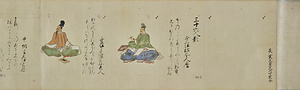 後鳥羽院本（烏丸光広奥書本）三十六歌仙絵（模本）