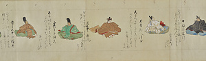 後鳥羽院本（烏丸光広奥書本）三十六歌仙絵（模本） ごとばいんぼん　からすまみつひろ おくがきぼん　さんじゅうろっかせんえまき（もほん）