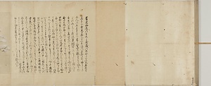 男衾三郎絵巻（模本）
