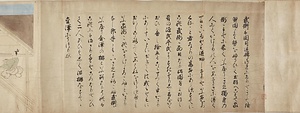 後三年軍紀 