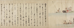 後三年軍紀 