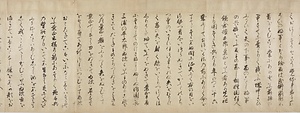 後三年軍紀 