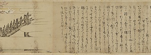 元信／酒呑童子図 