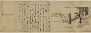 元信／酒呑童子図 