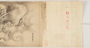 探幽／龍虎屏風地取 