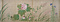 常信／草花図