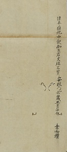 呉道子／釈迦三尊図（模本） 