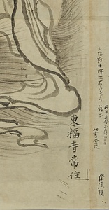 呉道子／釈迦三尊図（模本） 