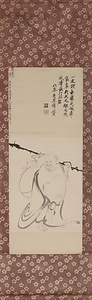 牧渓／布袋図