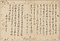 王振鵬／孔子一世蹤跡図