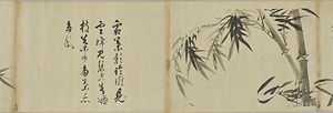 呉鎮／竹図 