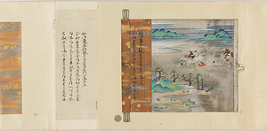 厳島経巻摸本 