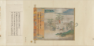 厳島経巻摸本 