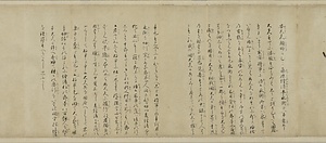 筆者不詳／前九年合戦絵 