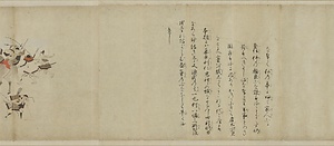 筆者不詳／前九年合戦絵 
