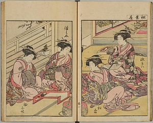 青楼美人合姿鏡 せいろうびじんあわせすがたかがみ 